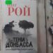 кремль включив книги про війну проти України до шкільної програми – ЦСК