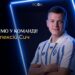 “Динамо” підписало правого захисника Олексія Сича