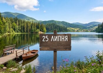 Що святкують 25 липня в Україні та світі