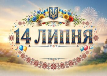 Що святкують 14 липня в Україні та світі