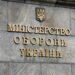 Клименко відмовляється від посади міністра оборони, планується розмова Зеленського з Федоровим – нардеп