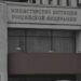 Держдума готує закон про блокування рахунків "втікачів" з росії без суду – розвідка