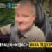 Нова підозра у справі "Мідас": колишнього посадовця "Енергоатому" викрили на легалізації понад 30 млн грн