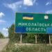 На Миколаївщині через удар БПЛА загинув чоловік, є поранені – ОВА