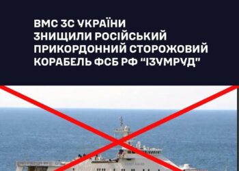 ВМС підтвердили знищення корабля фсб рф "Ізумруд" під новоросійськом