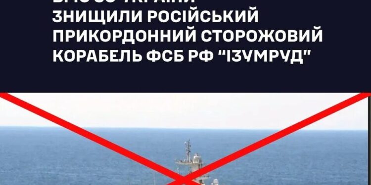 ВМС підтвердили знищення корабля фсб рф "Ізумруд" під новоросійськом