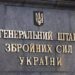 Генштаб ЗСУ засудив напад на військовослужбовців ТЦК у Львові та анонсував службову перевірку