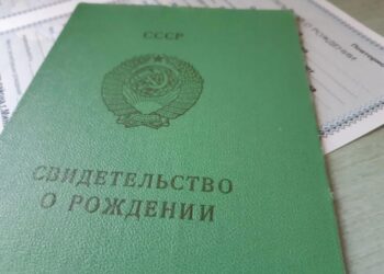 У Мін’юсті пояснили, чи потрібно міняти свідоцтво про народження, видане за часів срср