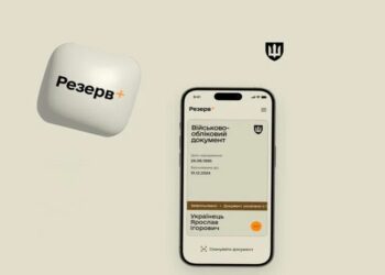 У Міноборони попередили про тимчасові перебої в роботі Резерв+ з 18 по 22 липня