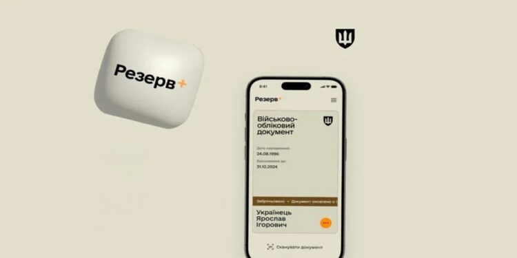 У Міноборони попередили про тимчасові перебої в роботі Резерв+ з 18 по 22 липня