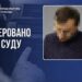 У Києві судитимуть екссуддю, який погрожував людям зброєю через зауваження про російську музику