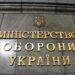 Кабмін призначив заступників міністру оборони