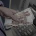 Обсяг готівки в обігу в рф зріс за півріччя рекордними темпами – розвідка
