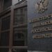 Мінфін рф втретє за місяць провалив аукціон держоблігацій через брак покупців – розвідка