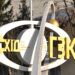На СхідГЗК, що займається ураном, хочуть наростити виробництво, дають фінансування