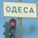 росія атакувала Одесу: троє загиблих, троє поранених
