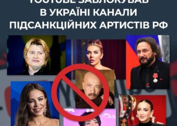 В Україні заблокували YouTube-канал ані лорак та інших російських артистів-пропагандистів