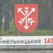 У Хмельницькому пролунали вибухи без тривоги, постраждалих немає – ОВА