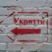 В Україні перевірять всі укриття цивільного захисту, посадовці вже отримали доручення – Корецький