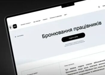 Перегляд критеріїв бронювання стосуються близько 20% підприємств – Мінекономіки
