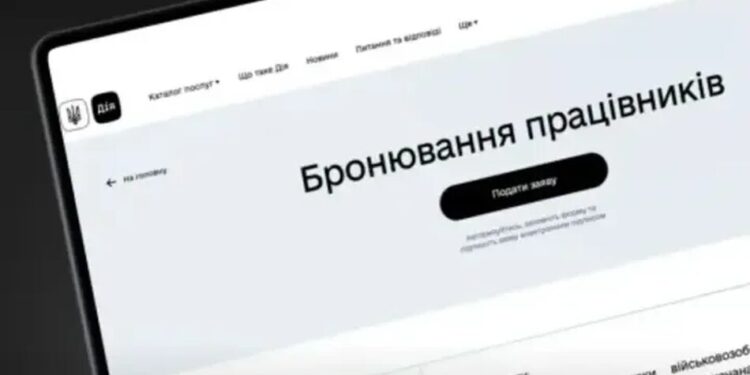 Перегляд критеріїв бронювання стосуються близько 20% підприємств – Мінекономіки