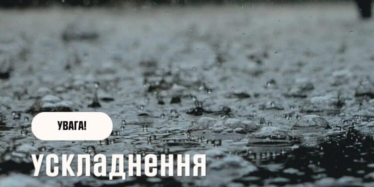 В Україну йдуть сильні дощі з градом, у низці областей оголошено жовтий рівень небезпеки