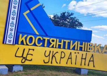 У міноборони рф запропонували Україні припинити обстріл Костянтинівки нібито заради передачі тіл