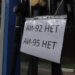 Ціни на бензин у росії зросли на 20% за рік, дефіцит пального сягає 35% – розвідка