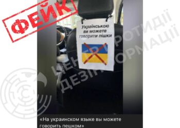 У мережі поширюють фейкове фото з нібито забороною української мови в таксі Варшави – ЦПД