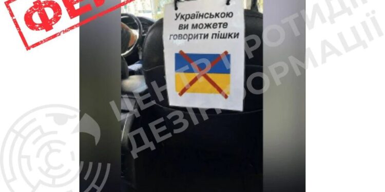 У мережі поширюють фейкове фото з нібито забороною української мови в таксі Варшави – ЦПД