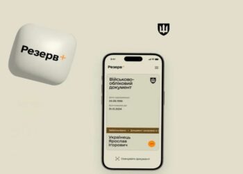 Армія+ та Резерв+ відновили роботу після технічних робіт у Трембіті