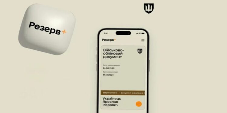 Армія+ та Резерв+ відновили роботу після технічних робіт у Трембіті