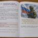 У російські шкільні підручники з мови включили розповіді про "подвиги" учасників війни проти України