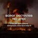 росія масовано обстріляла ТЕС ДТЕК, станція зупинила генерацію