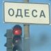 Кількість постраждалих через нічну атаку рф на Одещину зросла до 12 – ОВА