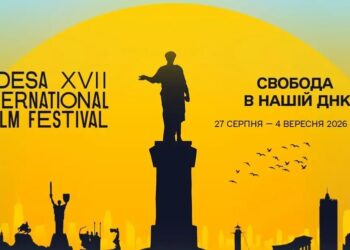У Києві стартує 17-й Одеський кінофестиваль: що покажуть цього року