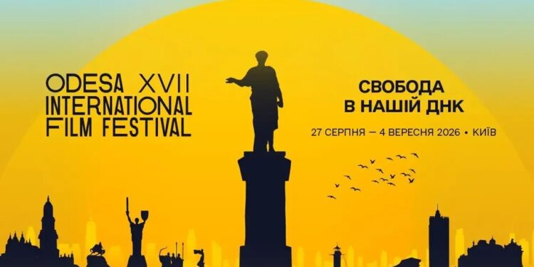 У Києві стартує 17-й Одеський кінофестиваль: що покажуть цього року