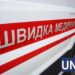 У Києві через атаку рф є постраждалий