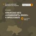 Генштаб підтвердив ураження одного із найбільших російських НПЗ в ярославлі