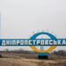рф атакувала логістичну компанію у Павлограді