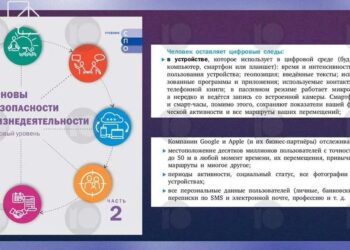 Донька шойгу поширює фейки про Apple і Google у російському підручнику – Центр стратегічних комунікацій