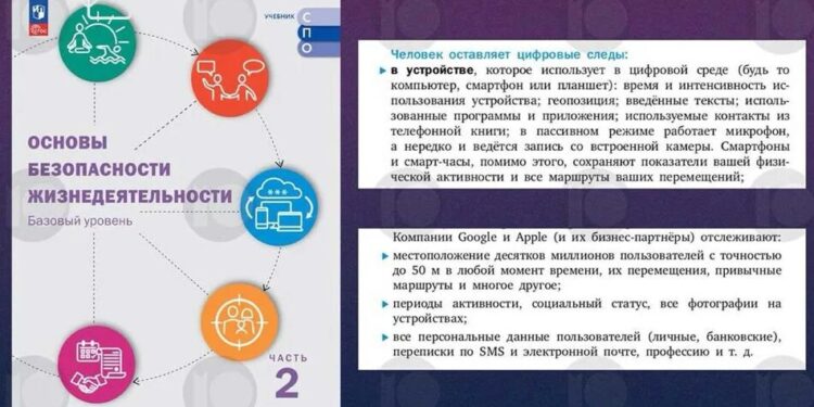 Донька шойгу поширює фейки про Apple і Google у російському підручнику – Центр стратегічних комунікацій