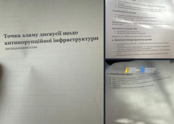 Операція "Форест Гамп": НАБУ і САП показали знайдені під час обшуків документи