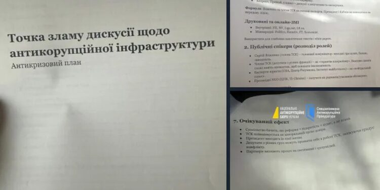 Операція "Форест Гамп": НАБУ і САП показали знайдені під час обшуків документи
