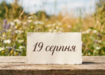 Що святкують 19 серпня в Україні та світі