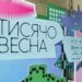Майже 550 проєктів отримають фінансування за результатами "Тисячовесни"