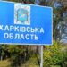 На Харківщині внаслідок російських атак загинули двоє людей, постраждала жінка