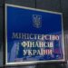Мінфін готовий долучитися до напрацювання роз’яснення щодо оподаткування авіалізингу