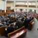 Парламент перервав засідання через повітряну тривогу у Києві