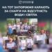 Жителі ТОТ у Запорізькій області через скарги на відсутність світла й води отримали адмінпротоколи – ЦПД